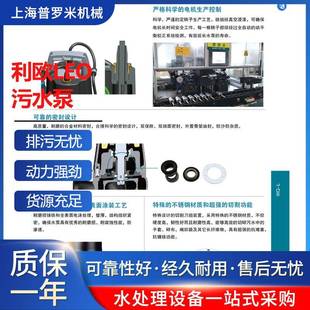 维修与保养污水污物 1.5L自动搅匀潜水排污泵 LEO利欧50WQ10