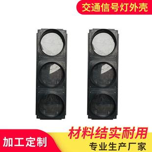 红绿灯外壳交通信号灯灯壳机动车道红绿灯外壳生产