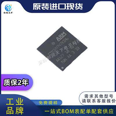 ST意法STM32H747XIH6 STM32H747XIH6TRTFBGA-265片机BOM配