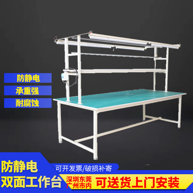 电子厂车间防静电单双面工作台流水线维修桌带灯检验打包台