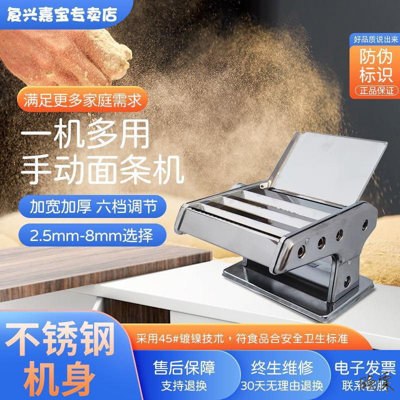 手动挤面器老式手压山东龙口手动家用面条机压面机小型多功能一体