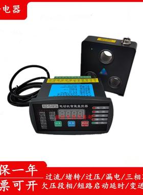 微机智能监控电机保护器PIM850MR100A马达过载缺相电动机保护器