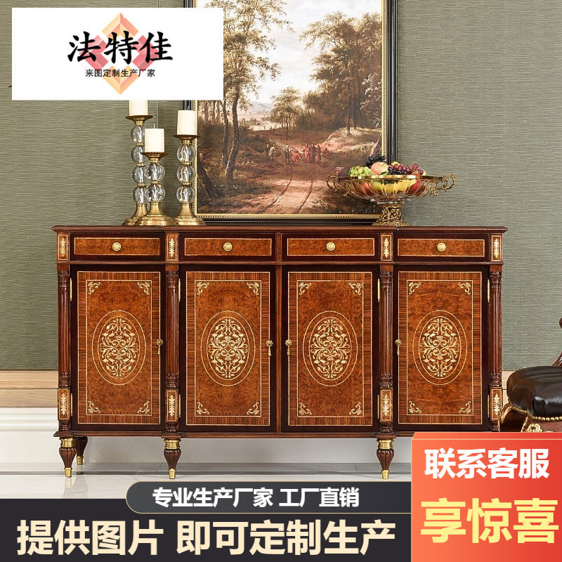 亚历山大餐边柜欧式新古典储物柜入户门厅玄关柜贝壳镶嵌玄关柜子