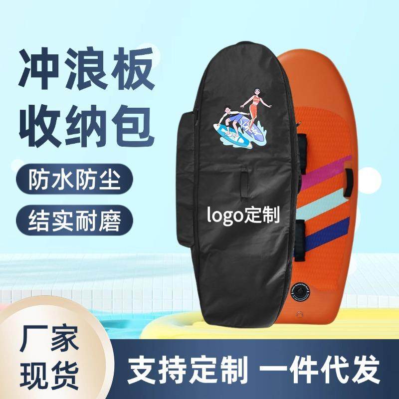 无动力冲浪板包尾波板带轮单肩斜挎背带充气桨板保护袋耐磨陆装备,节庆用品/礼品,新娘配件,淘宝优惠券,粉丝福利购,淘宝优惠卷