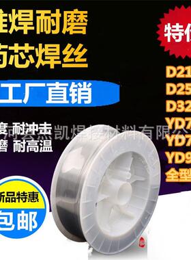 LQ707Z钛白粉搅拌辊单齿堆焊焊丝高耐磨碳化钨合金耐腐蚀抗冲击