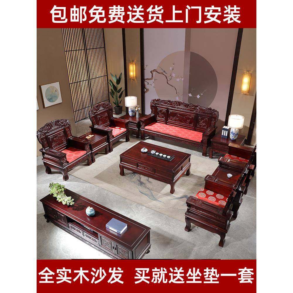 红椿木全实木沙发茶几电视柜组合中式客厅家用冬夏两用古典农村