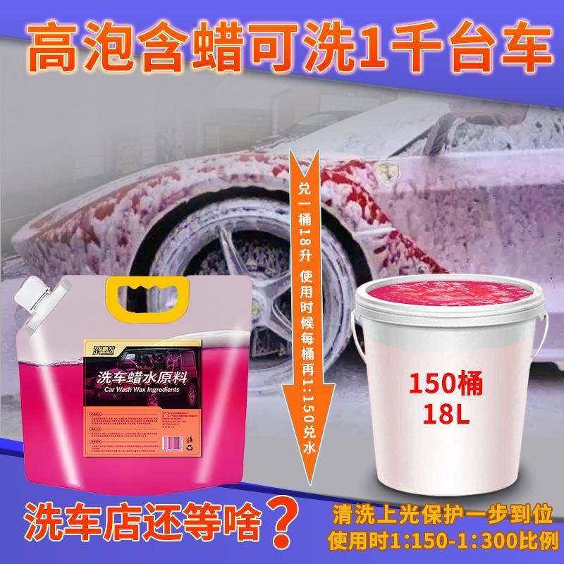 汽车洗车液大包母料兑20L水蜡汽车蜡去污上光高泡沫浓缩2.5L液体,节庆用品/礼品,新娘配件,淘宝优惠券,粉丝福利购,淘宝优惠卷
