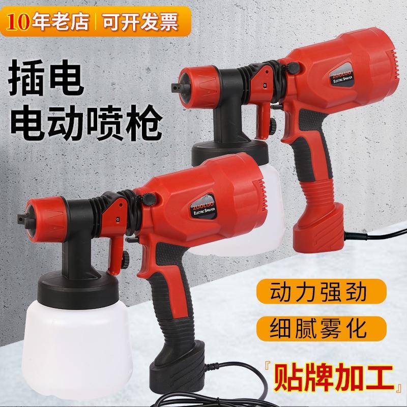 佐罗高压电动喷枪油漆乳胶漆喷漆枪多功能家用喷涂工具喷涂机