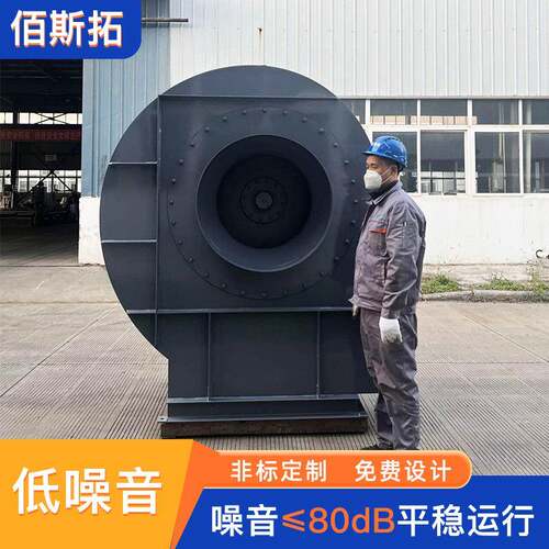 佰斯拓离心风机物料烘干烧结炉冶金助燃垃圾焚烧气体配套排风机