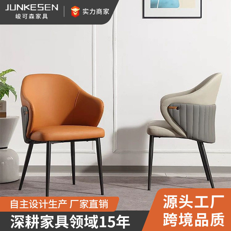意式极简餐椅简约现代轻奢设计师椅靠背高级感酒店家用扶手餐厅椅