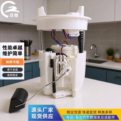 42021-CA00042021-CA010适用于丰田86/斯巴鲁BRZ燃油泵总成