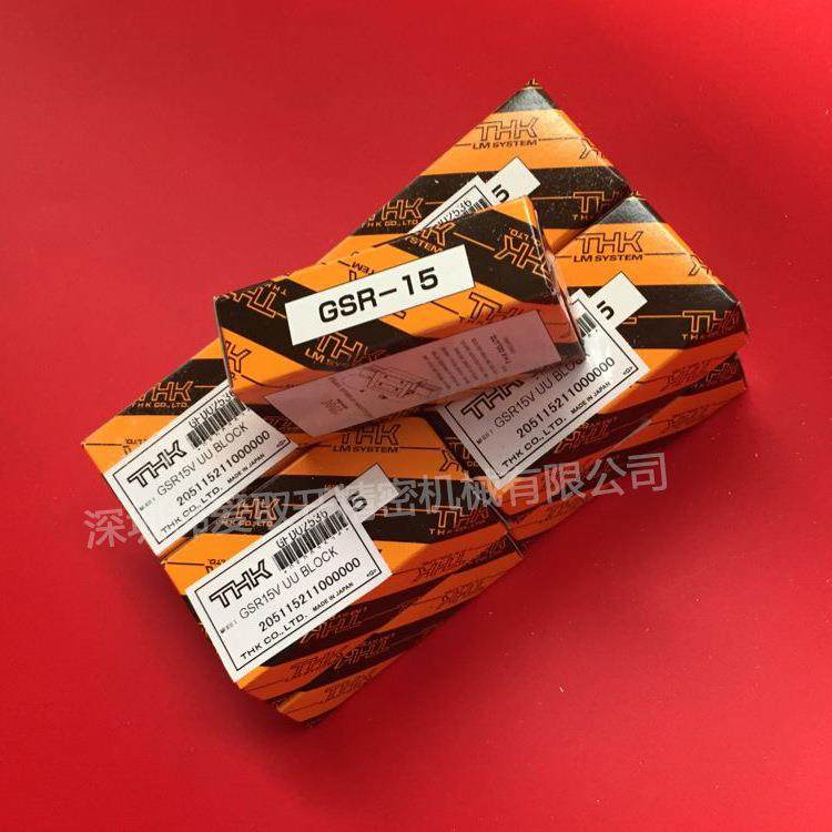 THK单边直线导轨滑块GSR15VGSR20TGSR25T-RGSR25V-R滑块,纺织面料/辅料/配套,纺织机械配件,淘宝优惠券,粉丝福利购,淘宝优惠卷