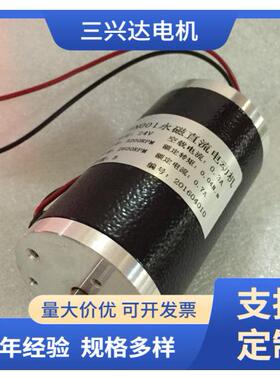 供应微型直流马达永磁直流有刷电动机40ZYN001/008双出轴