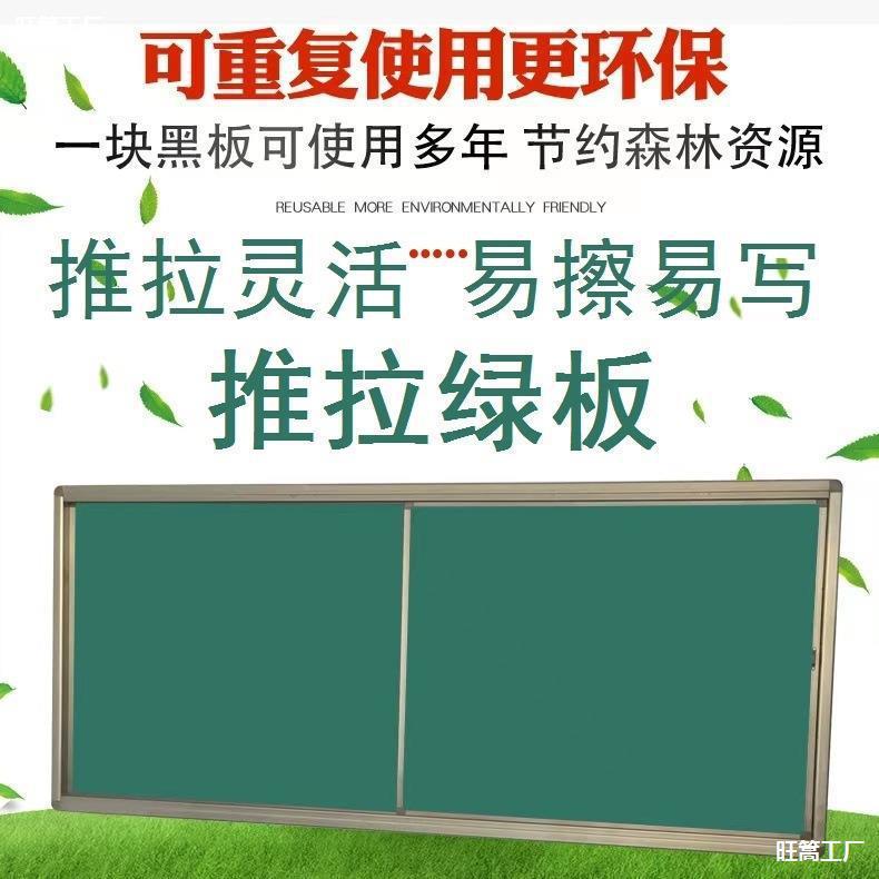 推拉办公白板左右培训书写板推拉黑板多媒体教学教室大黑板黑板