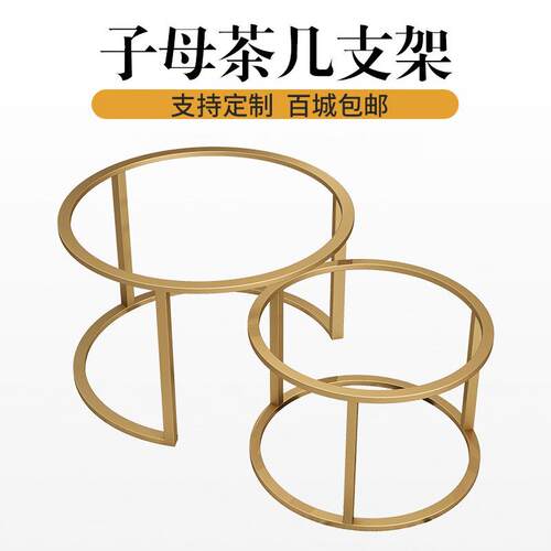 茶几架子茶桌桌腿支架圆形沙发组合简约大理石小边几桌脚桌架现货