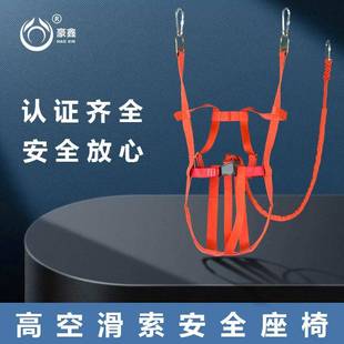 高空滑索安全带景区索道配件高空溜索安全吊椅空中飞人设备安全带