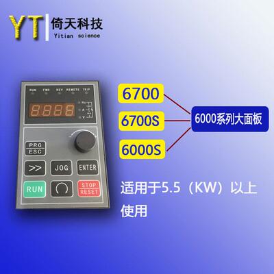 阿尔法6000E系列大面板5.5KW以上使用