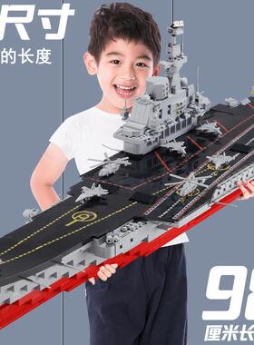 乐乐兄弟8556辽宁号拼装积木玩具男孩8723大型航空母舰8565小颗粒