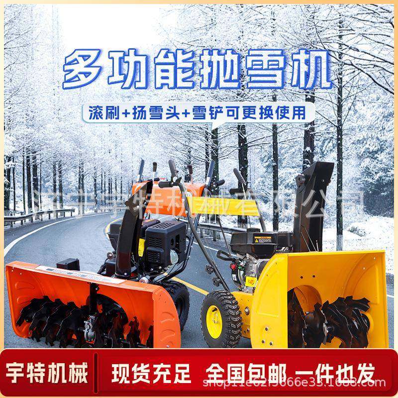 小型扫雪机手推式道路清雪抛雪机多功能物业小区大棚全齿轮除雪车,纺织面料/辅料/配套,纺织机械配件,淘宝优惠券,粉丝福利购,淘宝优惠卷