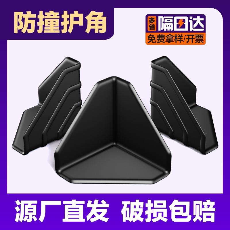 纸箱塑料护角打包三面塑胶包角家具桌子防撞角保护角图片