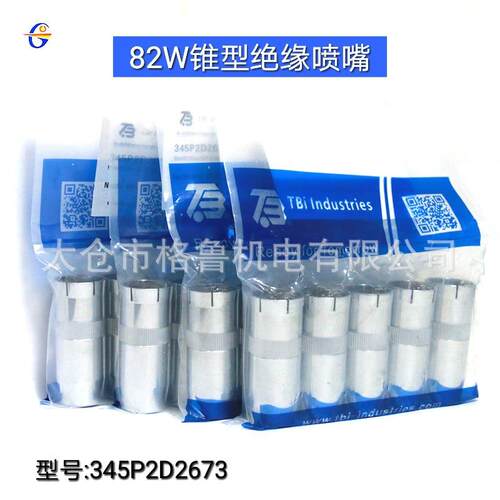 机器人焊枪配件82W锥形绝缘喷嘴345P2D2673