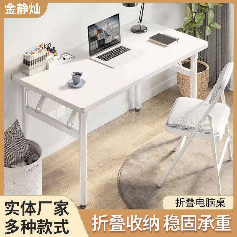 简约折叠桌长条桌免安装家用书桌简易电脑桌会议室办公桌