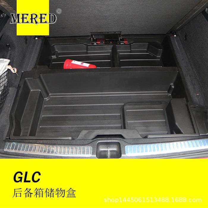 适用于GLC后备箱储物盒/备胎储物盒工具盒收纳盒汽车内饰改装
