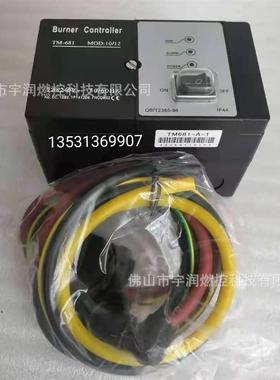 TM681点火控制器烧嘴控制器TM681系列TM681-C-1TM681-A-1