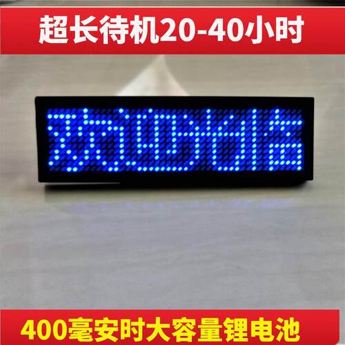 led胸牌发光工牌电子工号牌代驾灯牌KTV酒吧服务员工作牌北秦