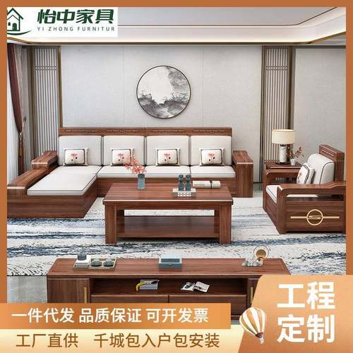 中式胡桃木沙发组合全实木冬夏两用客厅储物沙发转角L型贵妃沙发