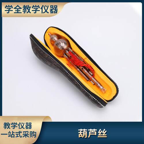 紫竹葫芦丝乐器C调降B调初学者小学生防摔胡芦丝专业演奏型儿童