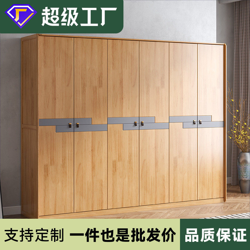 现代简约实木大衣柜六门组装衣橱家用北欧风卧室收纳柜子木质衣柜