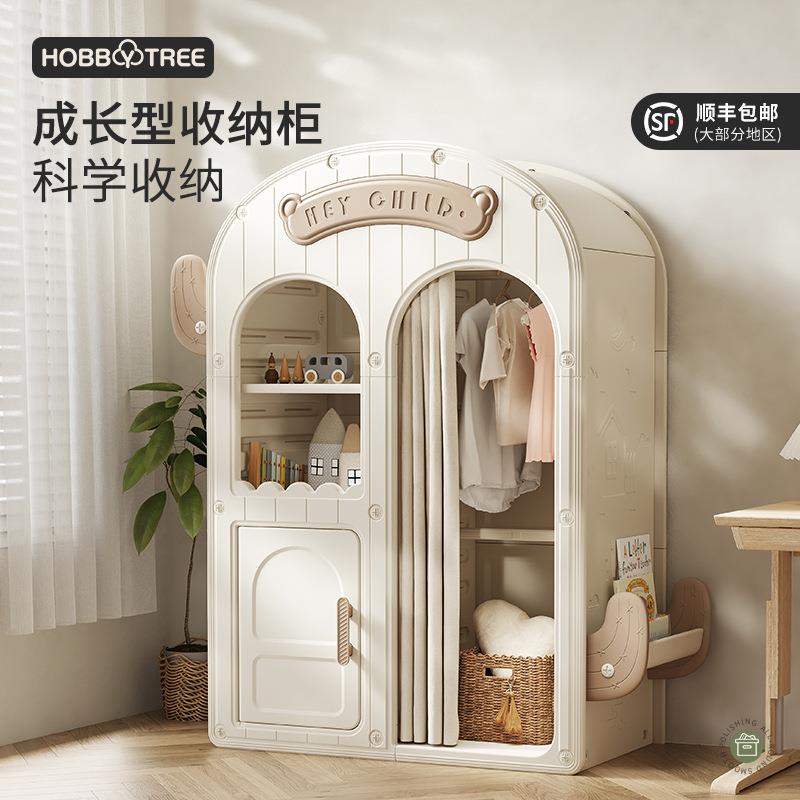 哈比树儿童衣柜家用卧室收纳置物柜宝宝简易婴儿衣服仙人掌储物柜