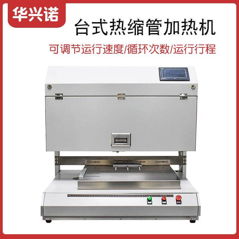 热缩管加热机电线电缆PE热缩管套管烘热烘干机台式热缩管烘烤机,节庆用品/礼品,新娘配件,淘宝优惠券,粉丝福利购,淘宝优惠卷