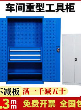重型工具柜铁皮柜车间用工具箱双开门工厂储物柜安全工具柜子加厚