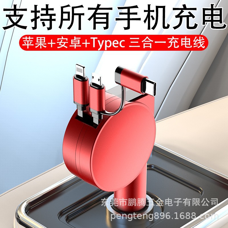 伸缩车载充电器超级快充车充多功能60W闪充一拖三充电线智能通用