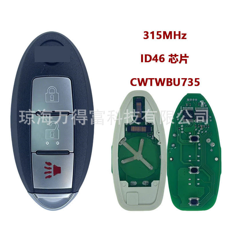 适用于尼桑CWTWBU735遥控钥匙3按键ID46芯片315频率车钥匙