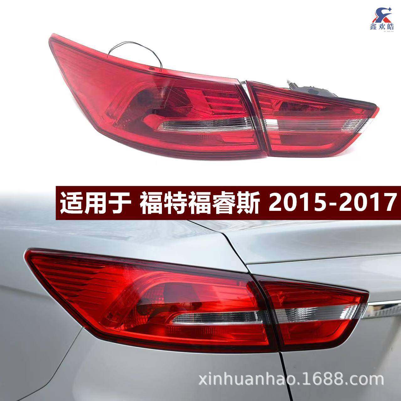 适用于福特福睿斯尾灯151617年款福睿斯后尾灯后大灯后车灯总成