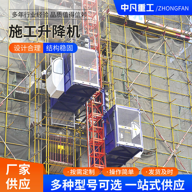 SC系列施工升降机建筑龙门架物料提升机盖楼施工升降机工地吊料机