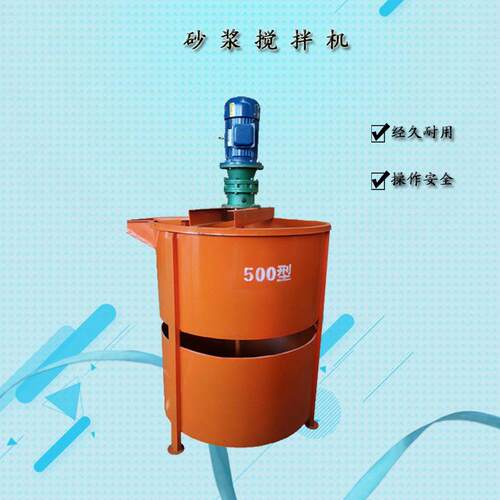 地铁工程用搅拌机JW500立式搅拌桶单层混凝土搅拌机3KW电机加厚