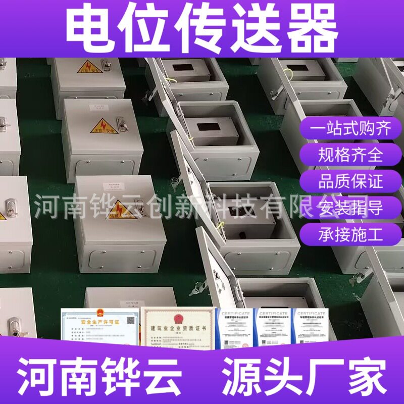 数据采集处理电位信号石油管道电位传送器阴极保护变送器