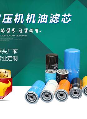 宇恒空压机油格螺杆式三滤WD719/45/30空压机保养循环过滤机油滤