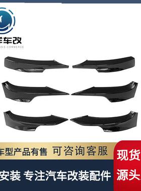 适用于宝bao马3系E90E92E93包角改装M-tech款碳纤汽车前包角护角