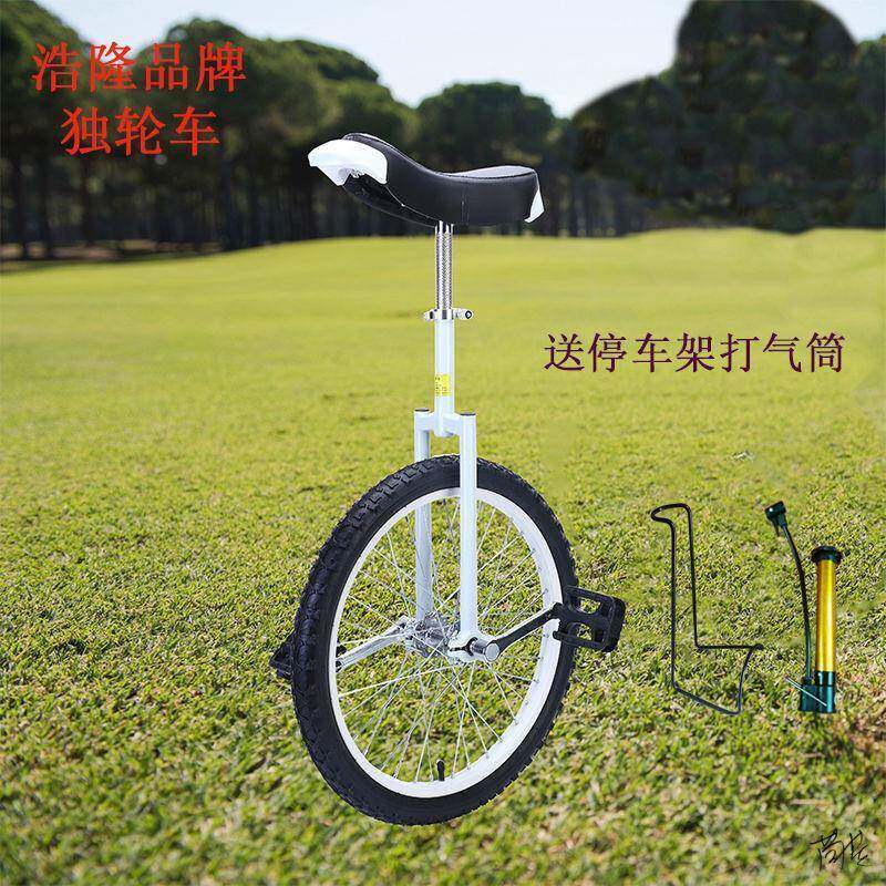 独轮车成人儿童平衡承重自行车特技24脚踏代步钢圈独轮车竞技杂技