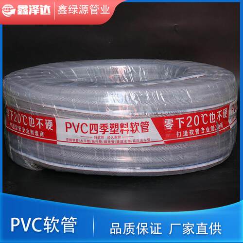 塑料软管pvc管蛇皮管花园软管透明水管软水管四季软管线管网纹管