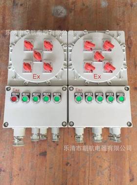 铝合金防爆照明动力配电箱控制BXM(D)BX58BXQ51BXK58FXK