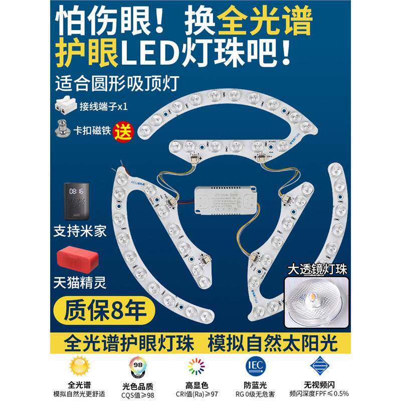 马蹄形进口普瑞灯珠吸顶灯led灯芯超亮替换客厅卧室三色配件灯盘