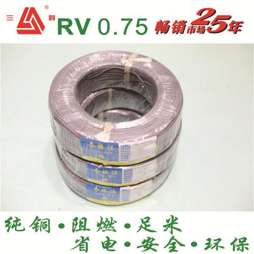 RV铜芯单芯多股0.30.50.7511.5平方电子导线软线机械设备电线