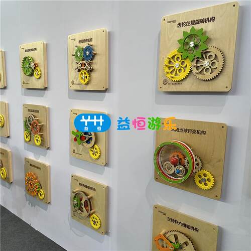 幼儿园益智墙面玩具儿童科技木质齿轮游戏板走廊壁挂式装饰认知板