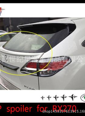 适用于2013-14款凌志RX270/RX350/RX450下尾翼LEXUSRX尾翼